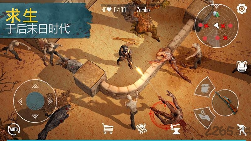 生死存亡pro单机游戏