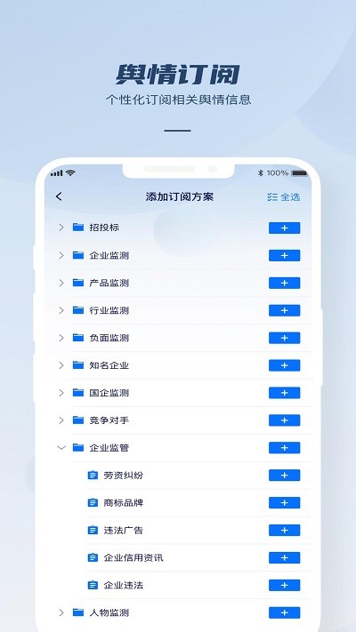 瑞智大数据平台官方版