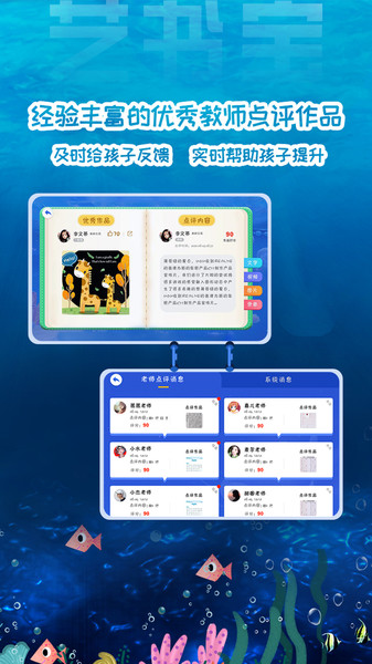 艺书宝课程app