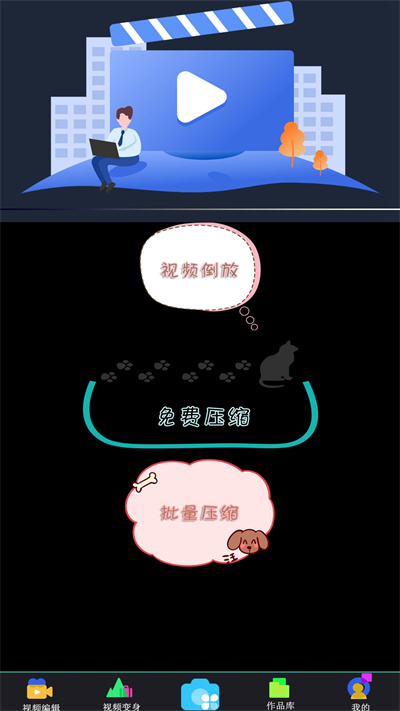 短视频剪辑神器app