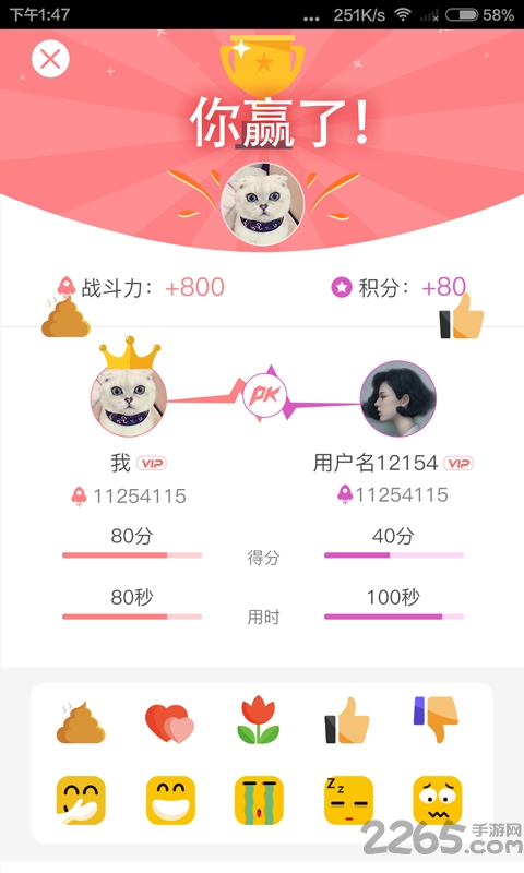 挑战好学生app小学版