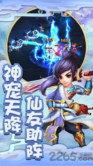 寻仙诀之神仙道手游