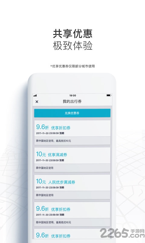uber优步打车软件