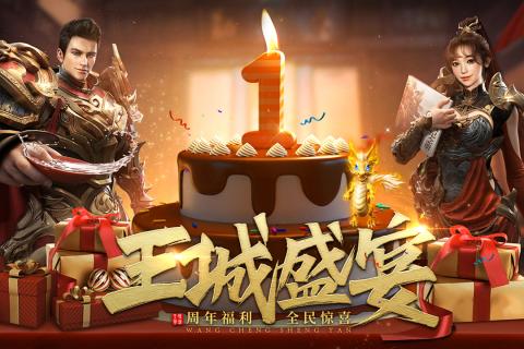 452wan王城英雄