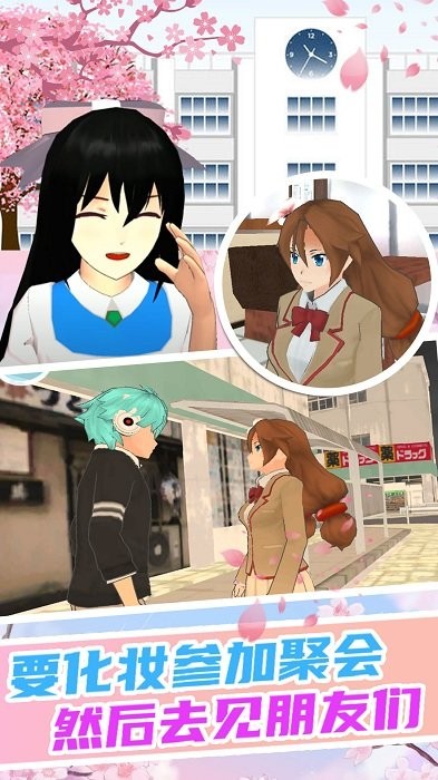 校园少女的装扮游戏