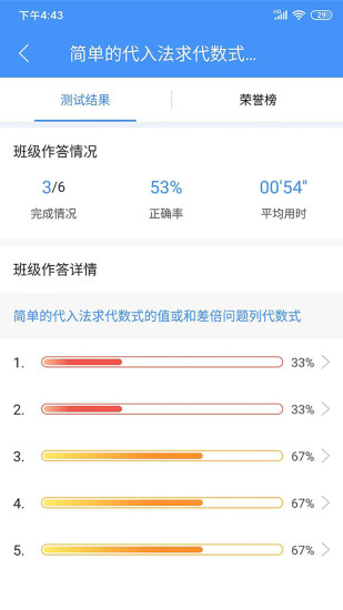 敏特初中数学手机版