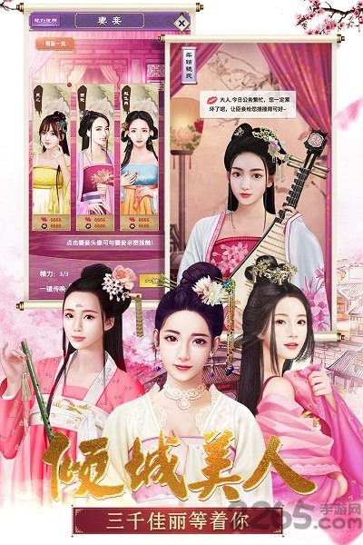 大明王爷手游360版