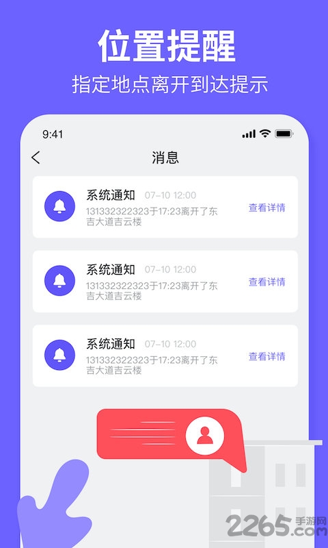 定位云app