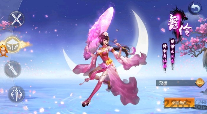 乾坤剑域手游