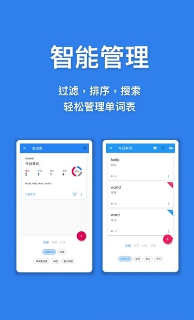 口袋单词本app