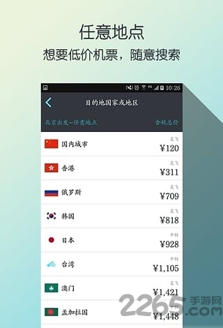 天空快运最新版