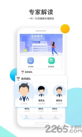 医聊超人手机版2020