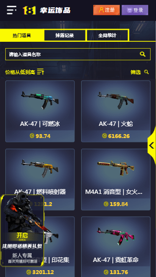 181skinscsgo开箱网官方版