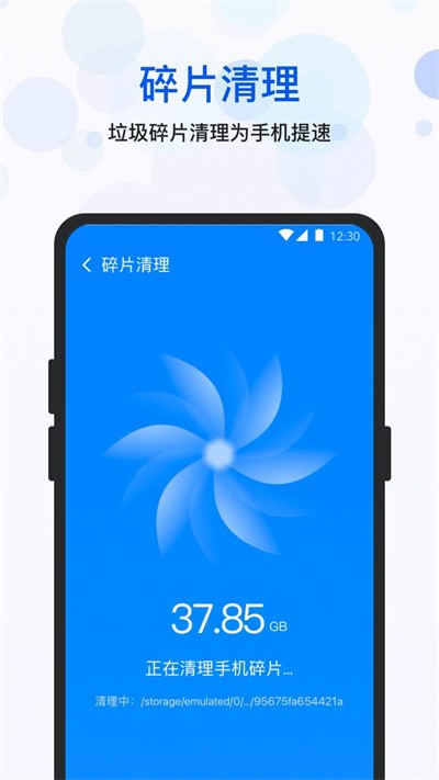 空间优化大师app下载