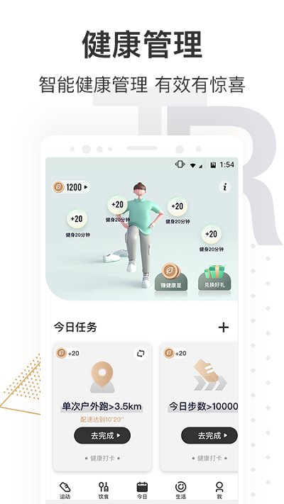 咪咕善跑旧版本