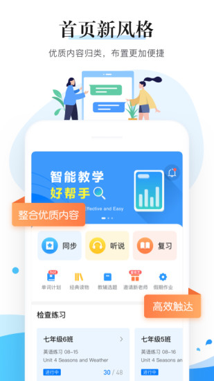 极算学生版app