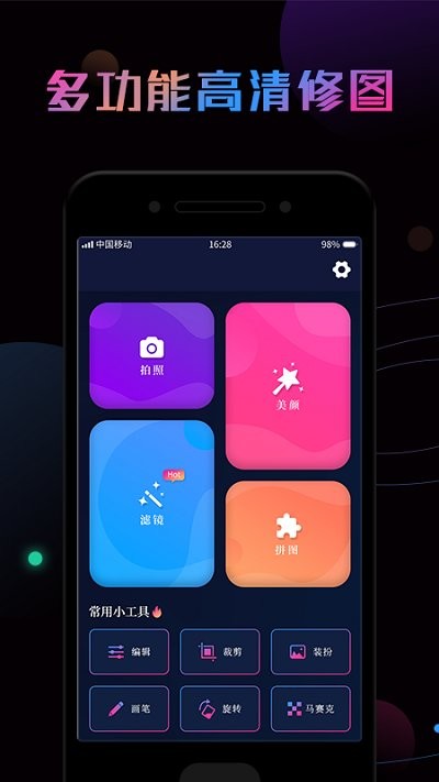 p图秀app