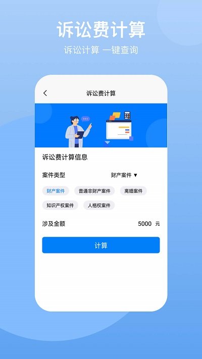 民法典app下载