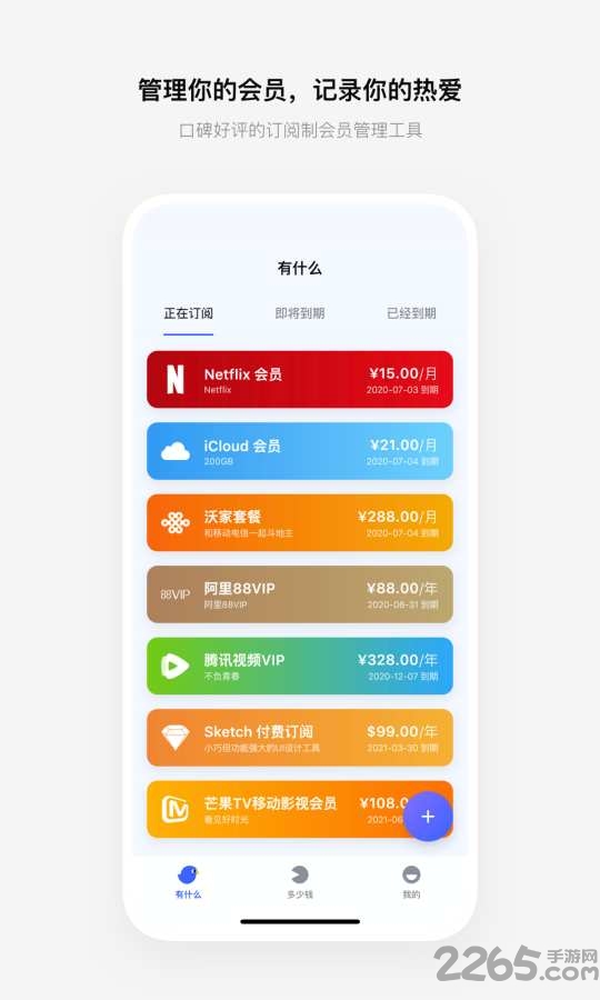 有数鸟app