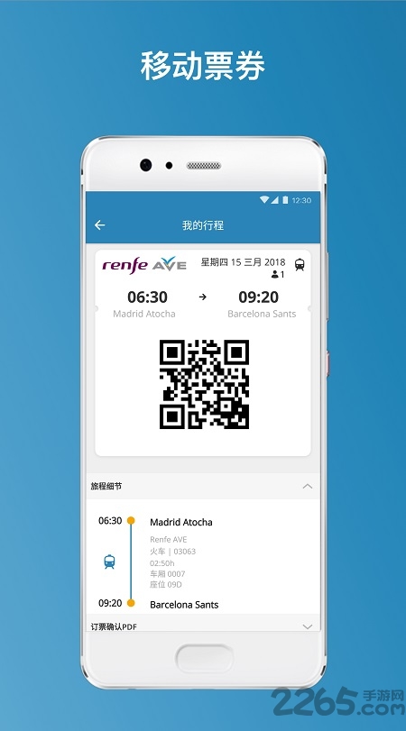 goeuro中文app