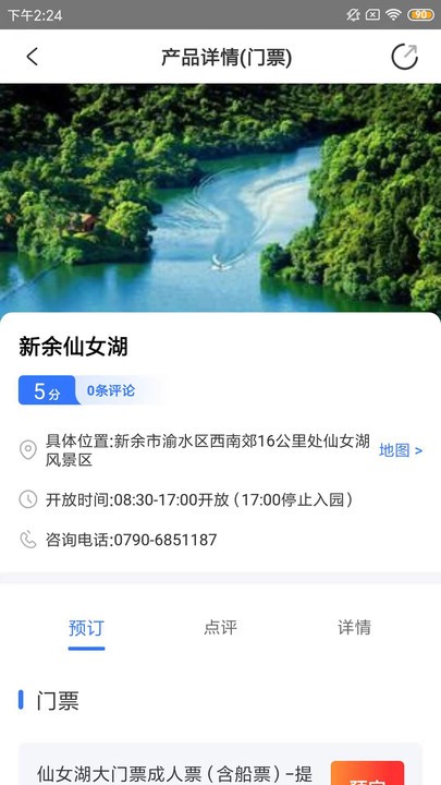 赣游通官方版