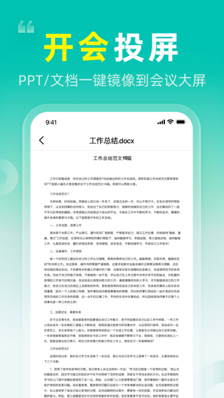 一键投屏电视app软件