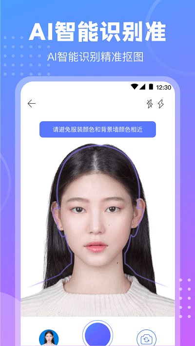 一寸二寸证件照免费下载