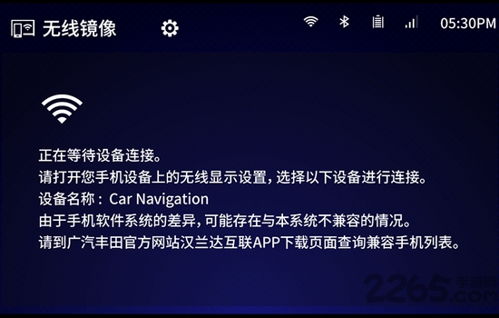 汉兰达互联app