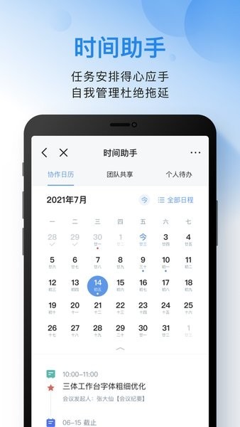 i通威app官方版