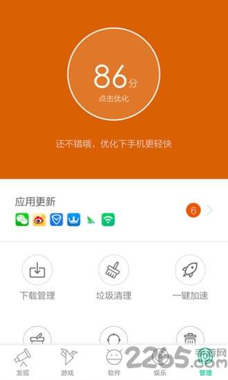 手机安卓助手