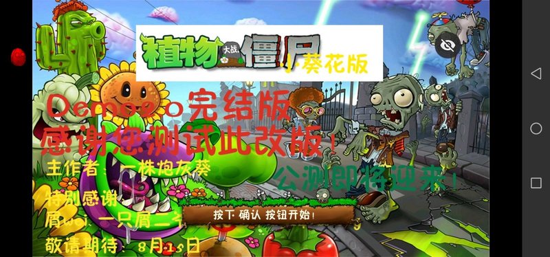 pvz小葵花版游戏