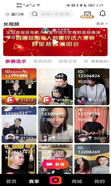 鱼豹直播app