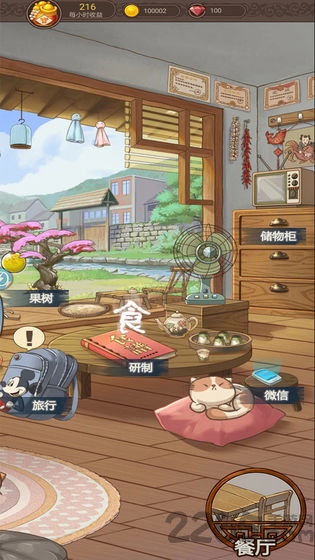 幸福厨房最新版