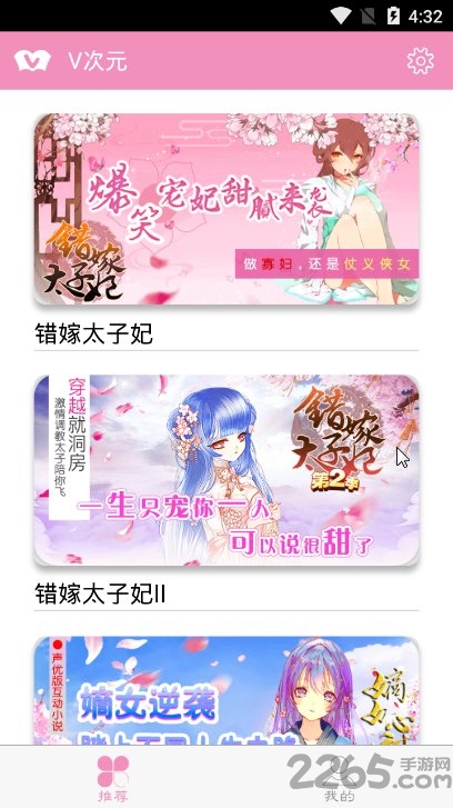 v次元软件