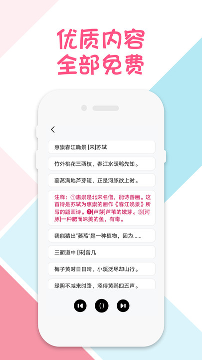 三年级语文英语下册人教版app