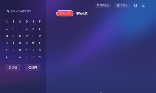 快唱K歌TV版