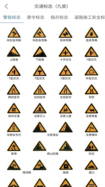 驾考科目四理论app(更名景然驾考科目一四)