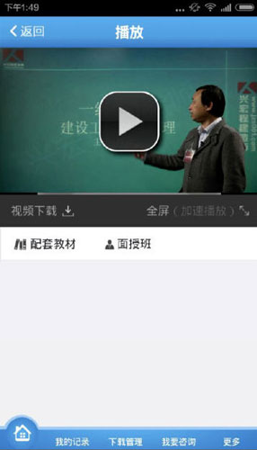 兴宏程建造师手机版