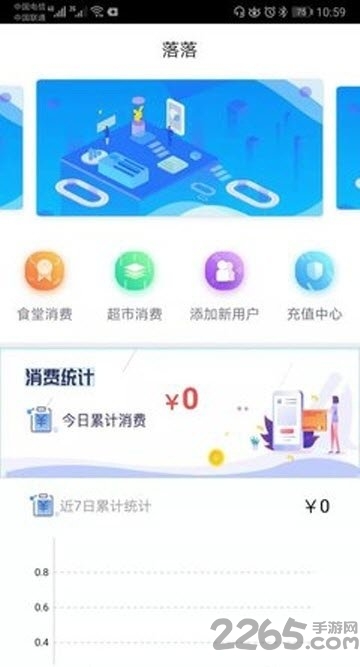 松鼠校园app