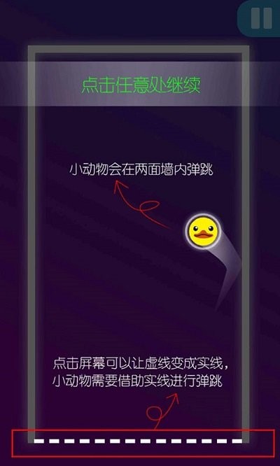 功夫弹球游戏