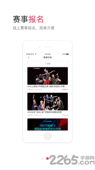 趣练舞app