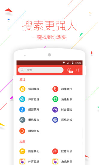 应用酷官网下载