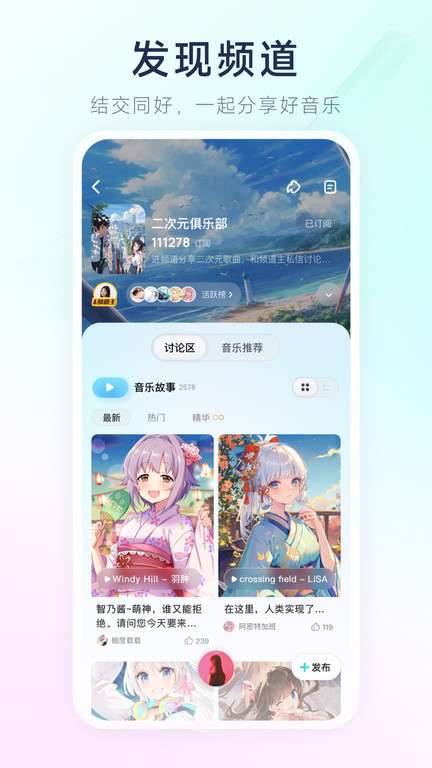 后声音乐app(酷狗概念版)