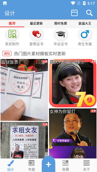 小猴子斗图表情软件下载