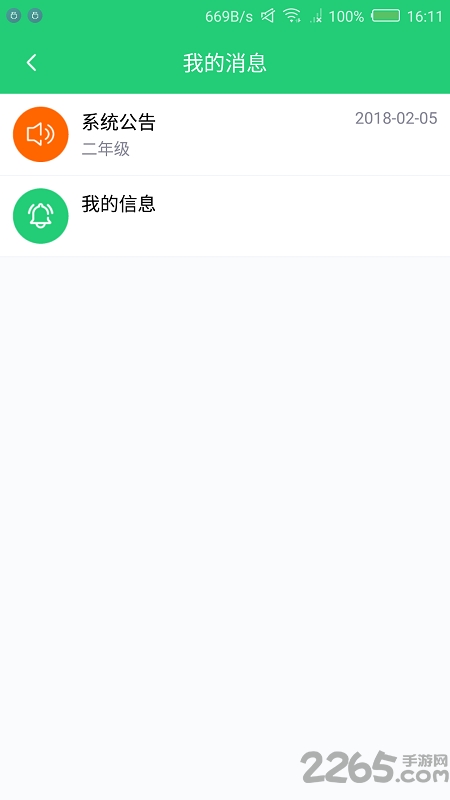 梦屿课堂手机版