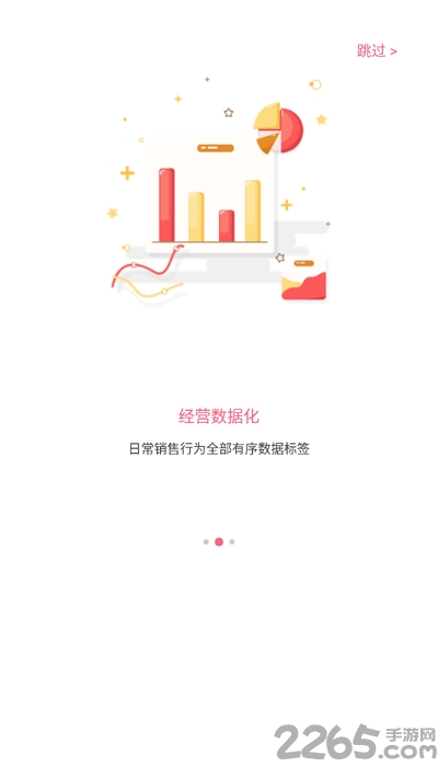 智胜家居app