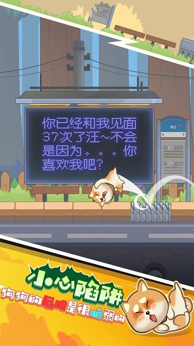 勇敢跳一跳游戏下载