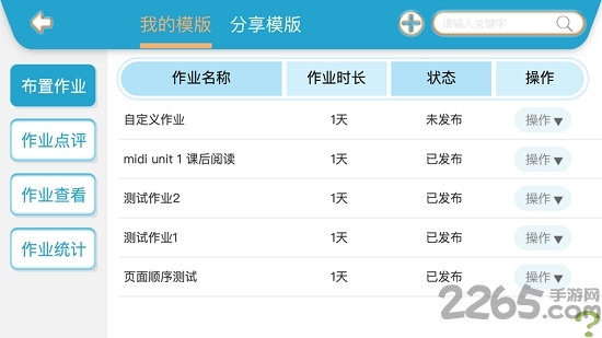 山姆绘本馆app