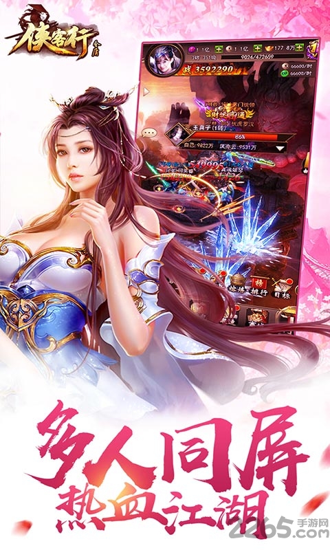 侠客行h5内购破解版