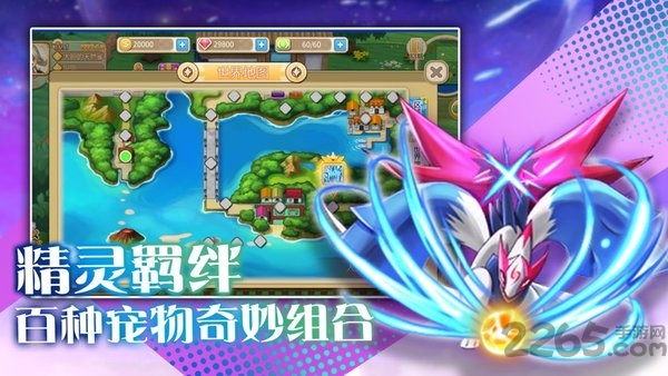 宠物启示录官方版
